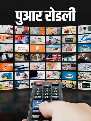 Puar Rodali on Assam Talks - past program