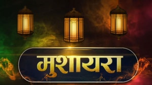Mushaira on Gulistan News - past program