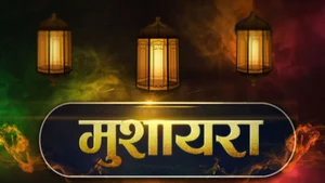 Mushaira on Gulistan News - past program