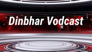 Dinbhar Vodcast on BBC News Hindi - past program