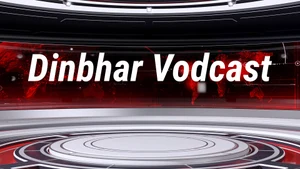 Dinbhar Vodcast on BBC News Hindi - past program