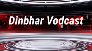 Dinbhar Vodcast on BBC News Hindi - past program