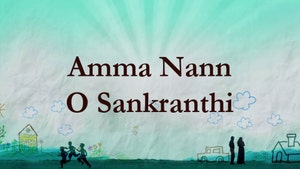 Amma Nann O Sankranthi on ETV Plus - past program