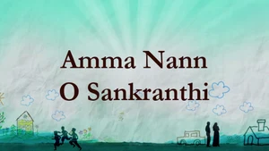 Amma Nann O Sankranthi on ETV Plus - past program