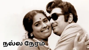 Nalla Neram on Sun Life - live program