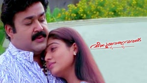 Vismayathumbathu on Asianet HD - past program