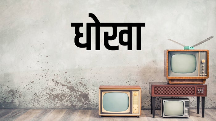 Dhokha on JioTV
