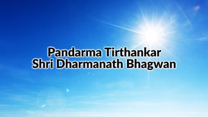 Pandarma Tirthankar Shri Dharmanath Bhagwan Episode 79 on Dada Bhagwan Foundation Gujarati - past program