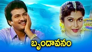 Brundavanam on ETV Cinema - past program