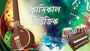 Classical Music on DD Girnar - past program