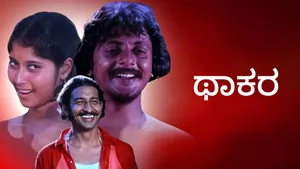 Thakara on Kairali WE TV - past program