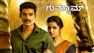 Rakshasudu on Colors Super - live program
