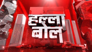 Halla Bol on Calcutta News - past program