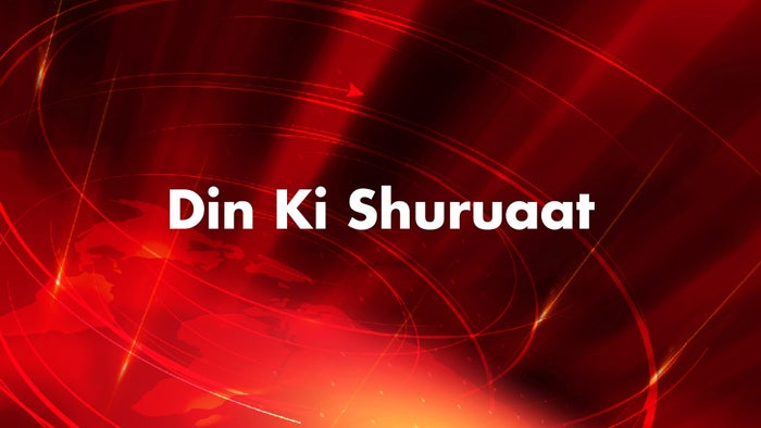Din Ki Shuruaat on JioTV