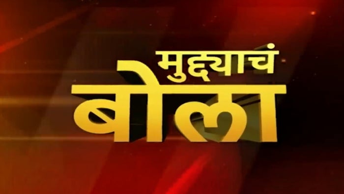Muddyacha Bola on JioTV