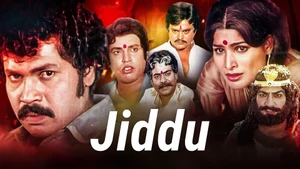 Jiddu on Public Movies - past program