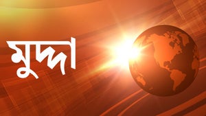 Mudda on Voice TV Urdu - past program