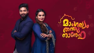 Mangalyam Thanthunanena on Sun Surya HD - past program
