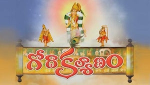 Goda Kalyanam on ETV Andhra pradesh