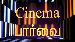 Cinema Paarvai on Raj TV