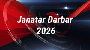 Janatar Darbar 2026 on News18 Bangla - past program