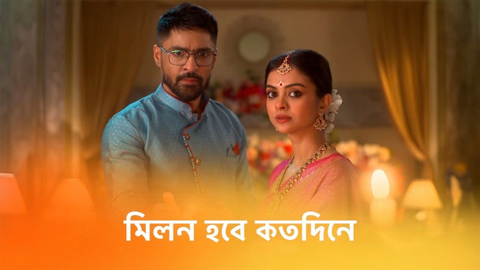 Milon Hobe Kotodine Episode No.162 on JioTV