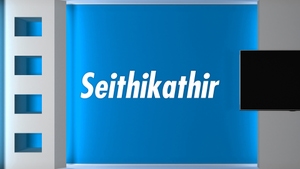 Seithikathir on News Tamil 24x7 - past program