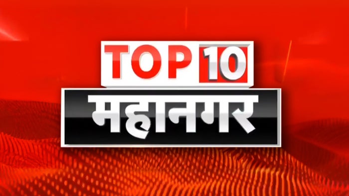 Top 10 Mahanagar / Political Bulletin on JioTV