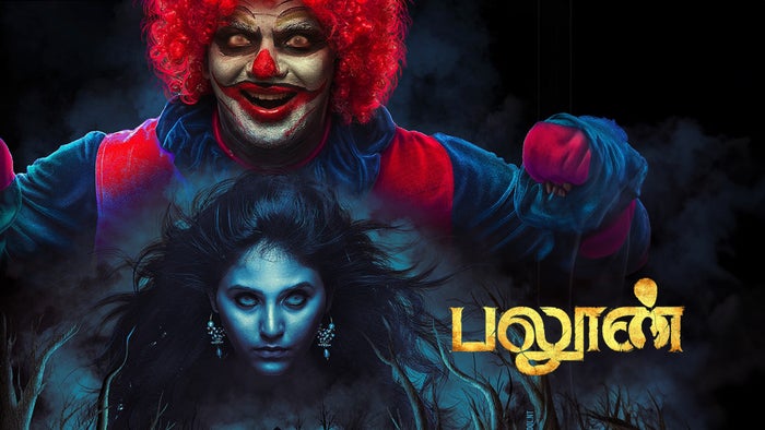 Balloon on JioTV