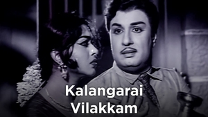 Kalangarai Vilakkam on Raj Digital Plus - past program