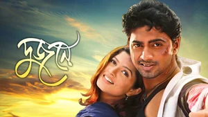 Dujone on Colors Bangla Cinema - live program