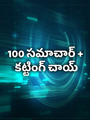 100 Samachar + Cutting Chai on Bharat Samachar - past program
