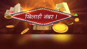 Khiladi No.1 on CNBC Awaaz - past program