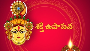 Sakthi Upaasana on ETV Life - past program