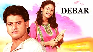 Debar on Zee Bangla Cinema - past program