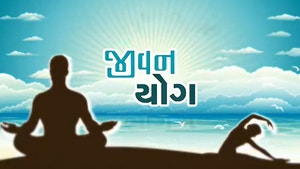 Jeevan Yog on DD Girnar - past program