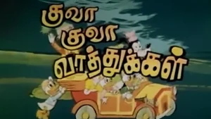 Kuva Kuva Vaththukkal on Raj Digital Plus