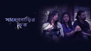 Saheb Barir Bhoot on Sony aath