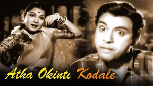 Atha Okinti Kodale on ETV Cinema HD  - past program