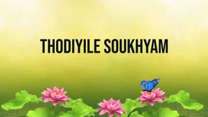 Thodiyile Soukhyam on Shalom - past program