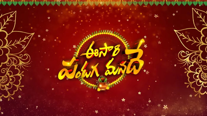 Eesari Pandaga Manade on JioTV