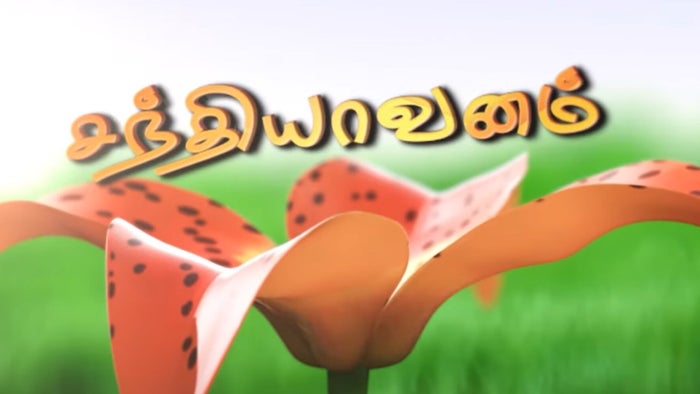 Sandhiyavanam on JioTV