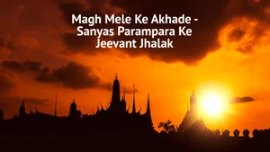 Magh Mele Ke Akhade - Sanyas Parampara Ke Jeevant Jhalak on DD bharati - past program