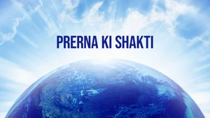 Prerna Ki Shakti on Manas Bhakti - past program