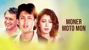 Moner Moto Mon on Rongeen TV - past program