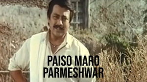 Paiso Maro Parmeshwar on Colors Gujarati Cinema - past program