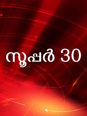 Super 30 on TV9 Kannada - past program