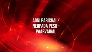 Agni Parichai / Nerpada Pesu - Paarvaigal on Puthiya Thalimurai - past program