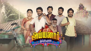 Ayyanar Thunai Episode 410 on Star Vijay HD - past program