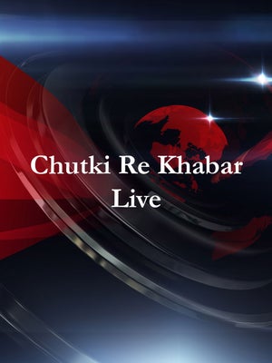 Chutki Re Khabar Live on MBC - past program
